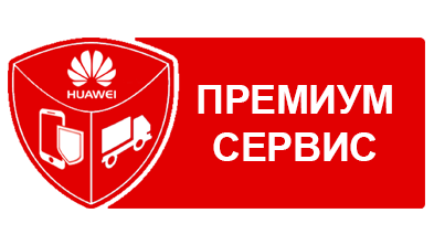 ПРЕМИУМ СЕРВИС