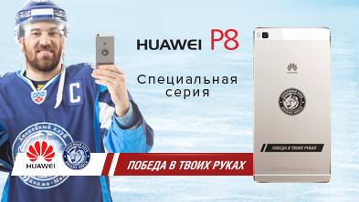 В МИНСКЕ НАЧАЛИСЬ ПРОДАЖИ ЛИМИТИРОВАННОЙ СЕРИИ HUAWEI P8