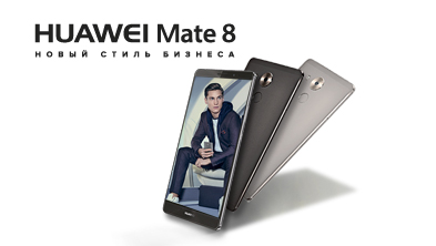 НОВЫЙ СТИЛЬ БИЗНЕСА – С 6-ДЮЙМОВЫМ HUAWEI MATE 8