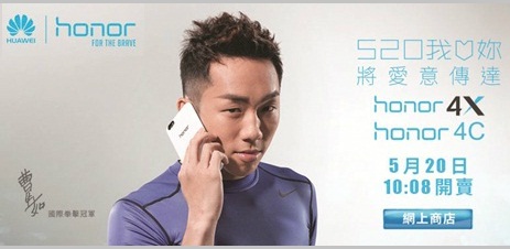 華為Honor 4X及Honor 4C正式開賣