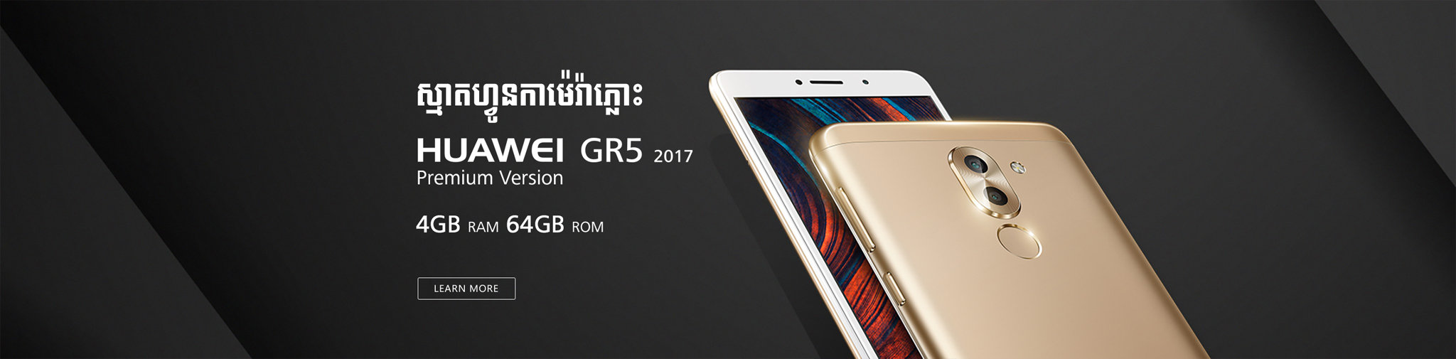 gr2e huawei