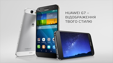 Huawei G7 - нова сторона твоєї індивідуальності