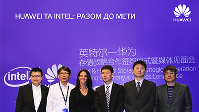 Huawei та Intel підписали меморандум про стратегічне партнерство
