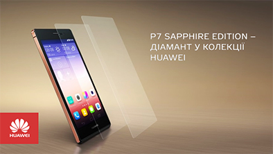 Huawei P7 Sapphire Edition - справжня коштовність в колекції Huawei